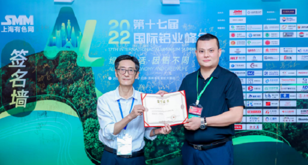 河南金涛实业集团荣获“2022年度中国铝板带箔企业优质供应商”荣誉称号